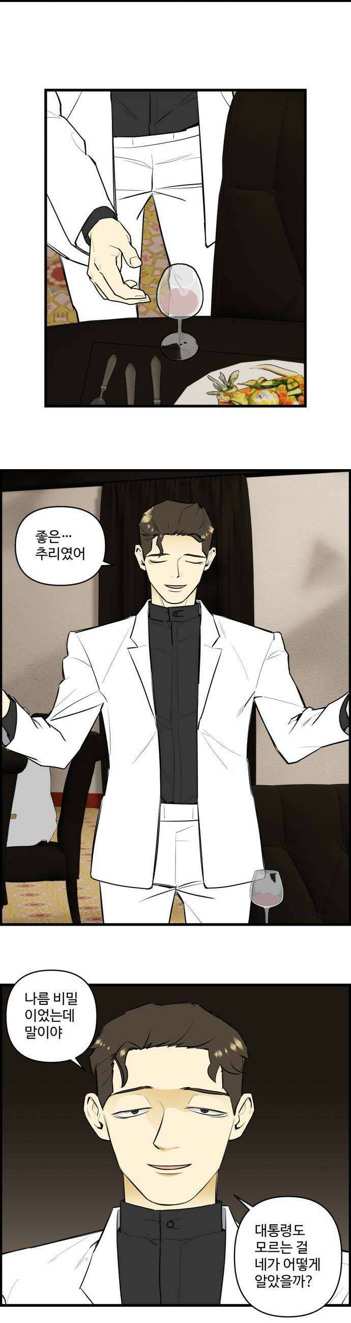킬더킹 넥스트 라운드 138  최종장 11 2