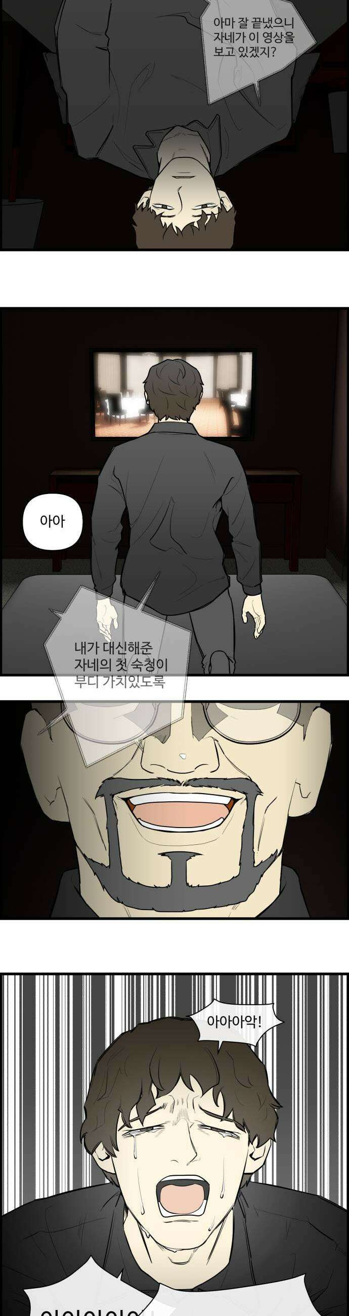 킬더킹 넥스트 라운드 138  최종장 11 5