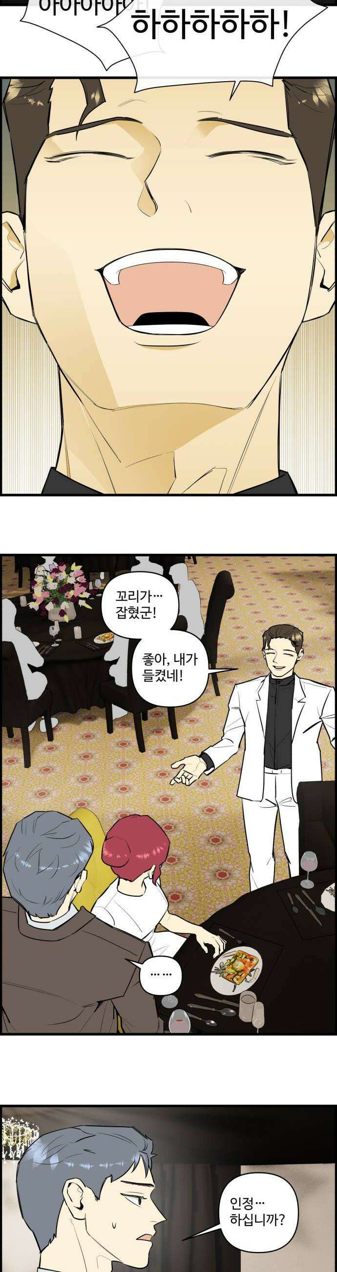 킬더킹 넥스트 라운드 138  최종장 11 6