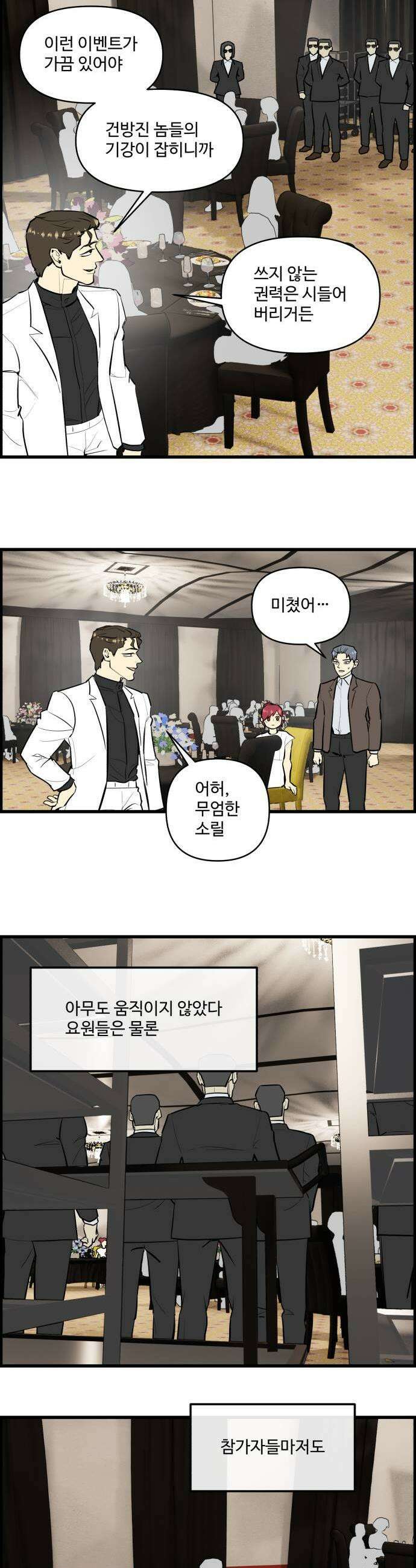 킬더킹 넥스트 라운드 138  최종장 11 15