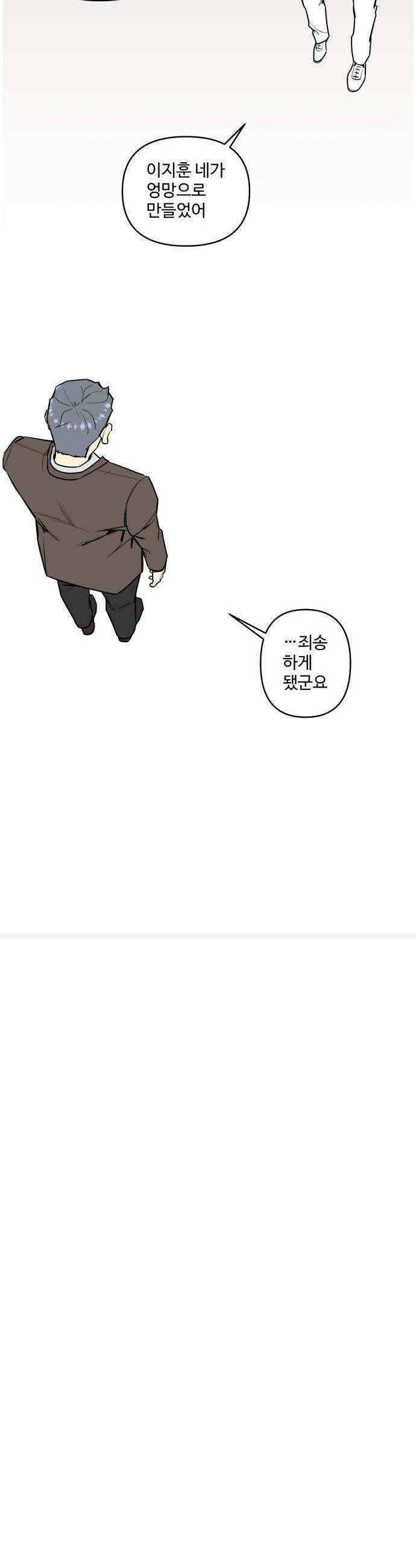 킬더킹 넥스트 라운드 138  최종장 11 18
