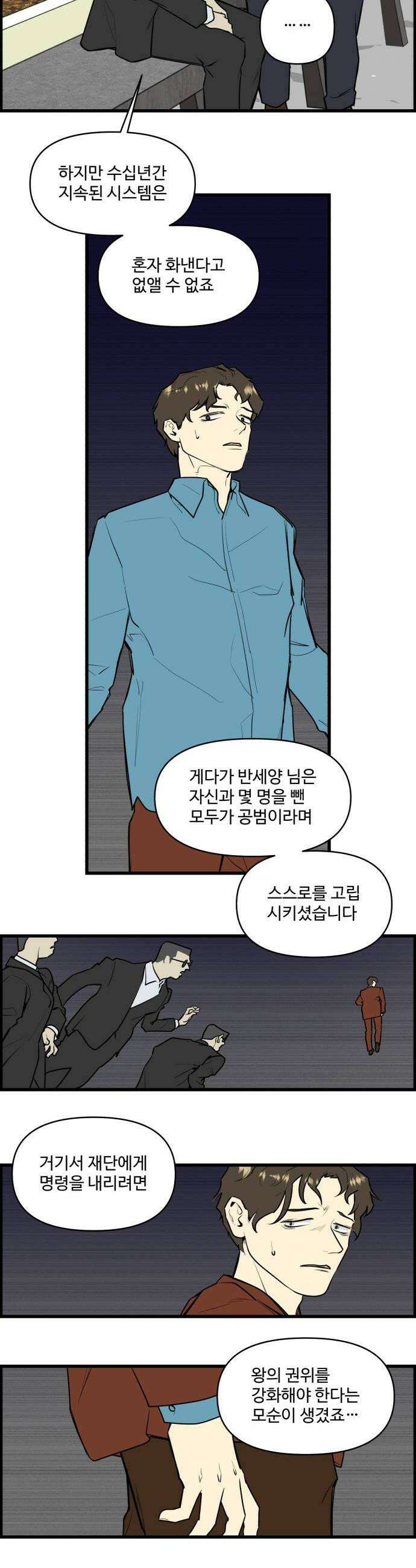 킬더킹 넥스트 라운드 146  최종장 19 2