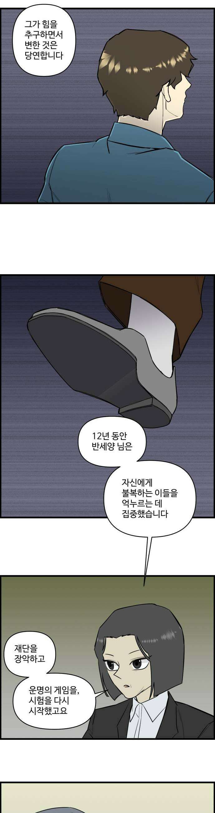 킬더킹 넥스트 라운드 146  최종장 19 3