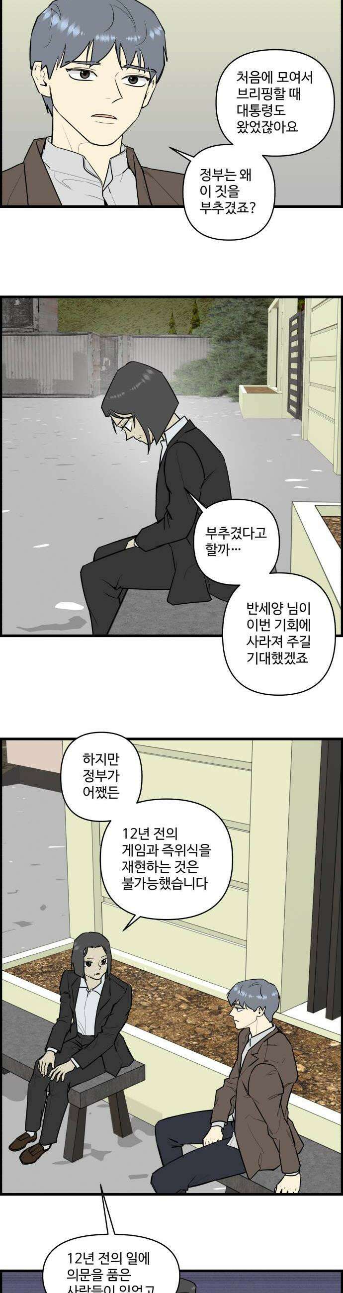킬더킹 넥스트 라운드 146  최종장 19 4