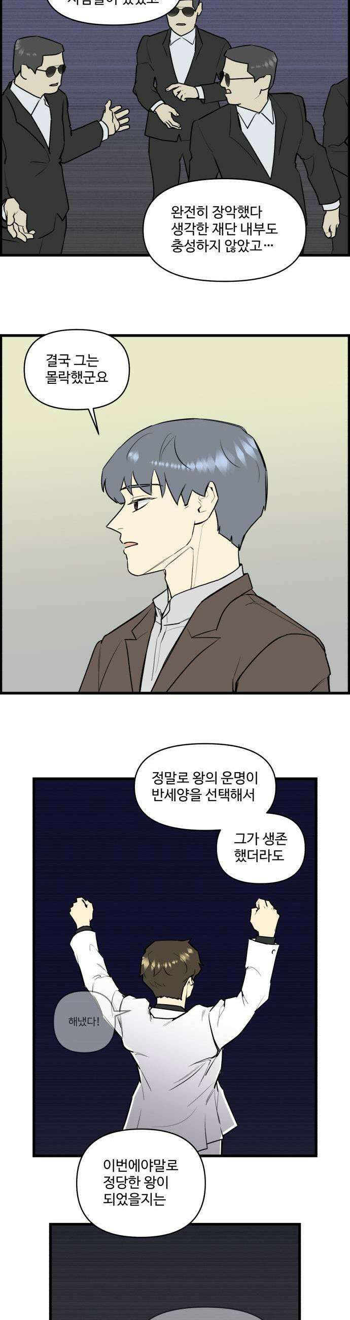 킬더킹 넥스트 라운드 146  최종장 19 5