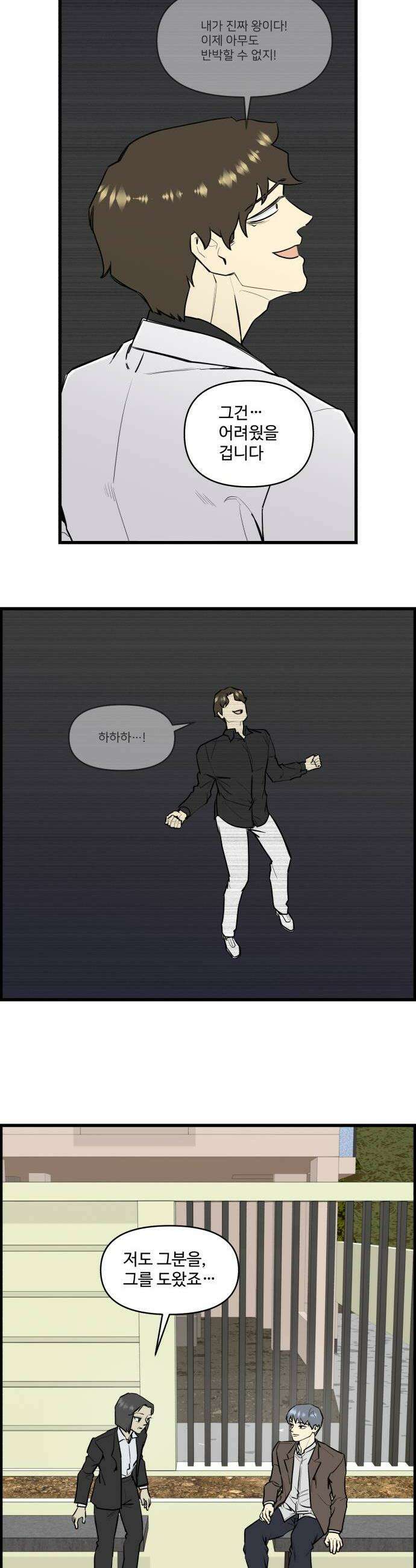킬더킹 넥스트 라운드 146  최종장 19 6