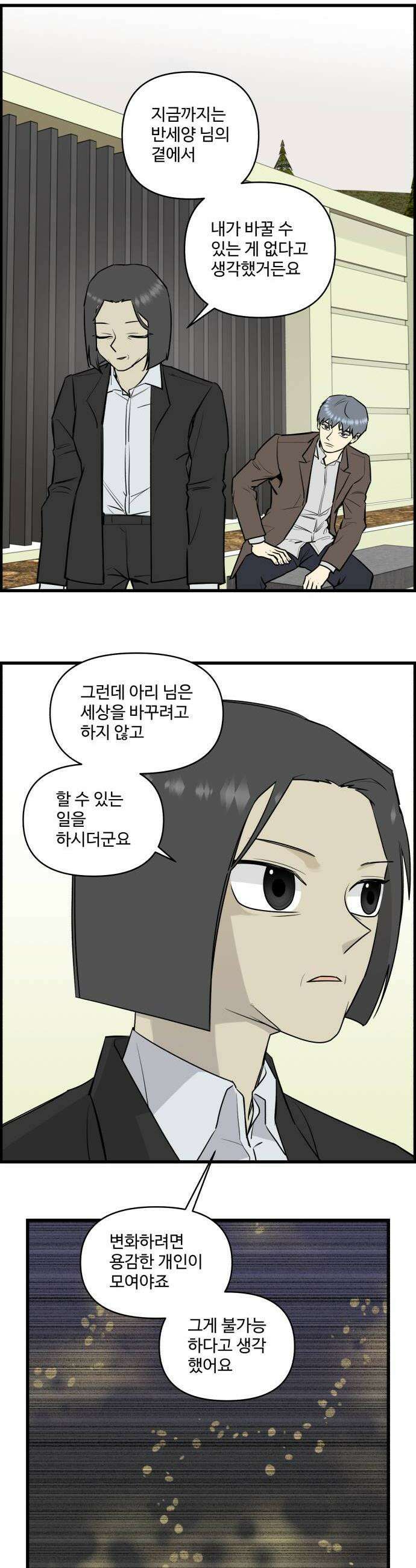 킬더킹 넥스트 라운드 146  최종장 19 8
