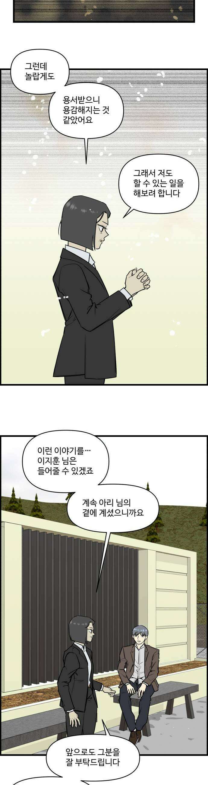 킬더킹 넥스트 라운드 146  최종장 19 9