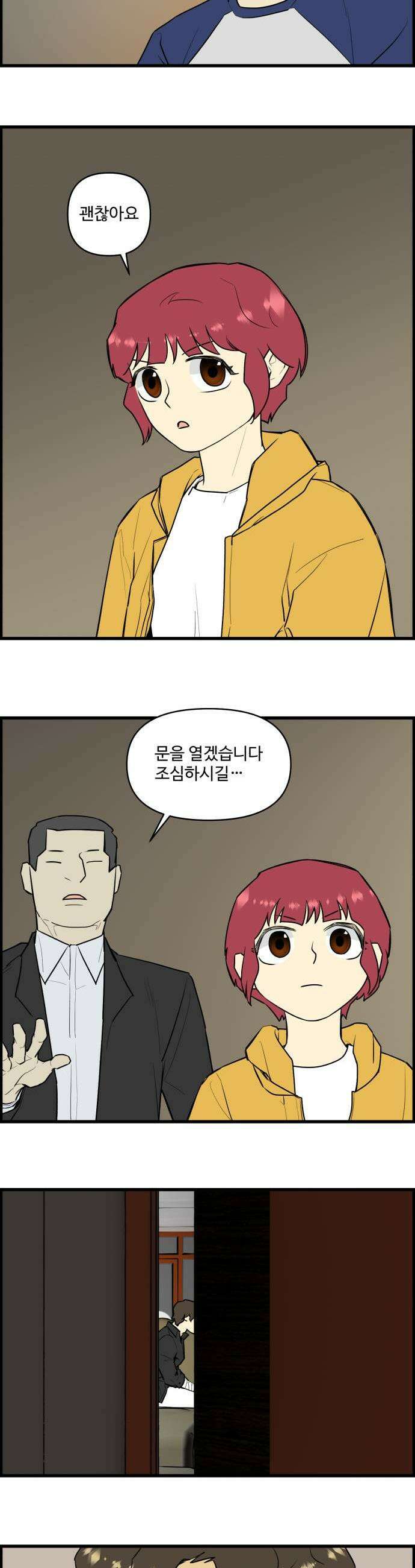 킬더킹 넥스트 라운드 146  최종장 19 11