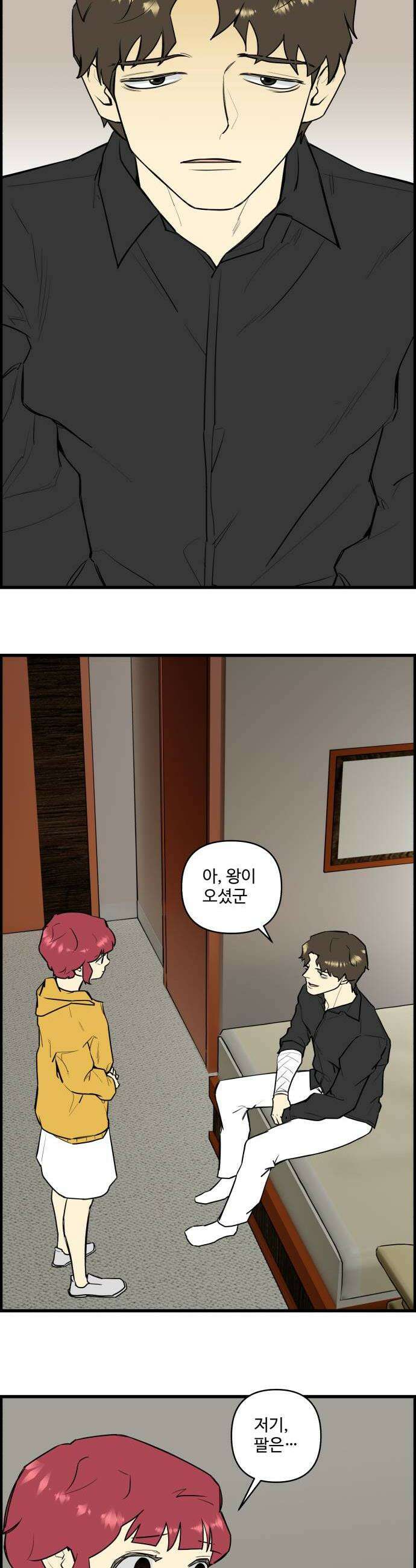 킬더킹 넥스트 라운드 146  최종장 19 12