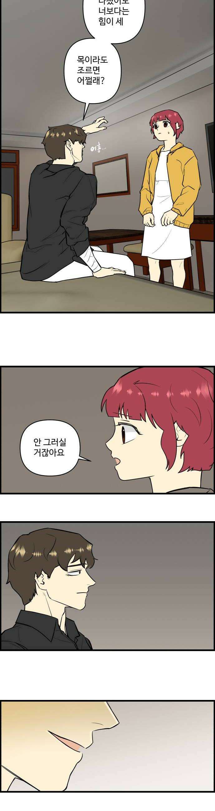 킬더킹 넥스트 라운드 146  최종장 19 14