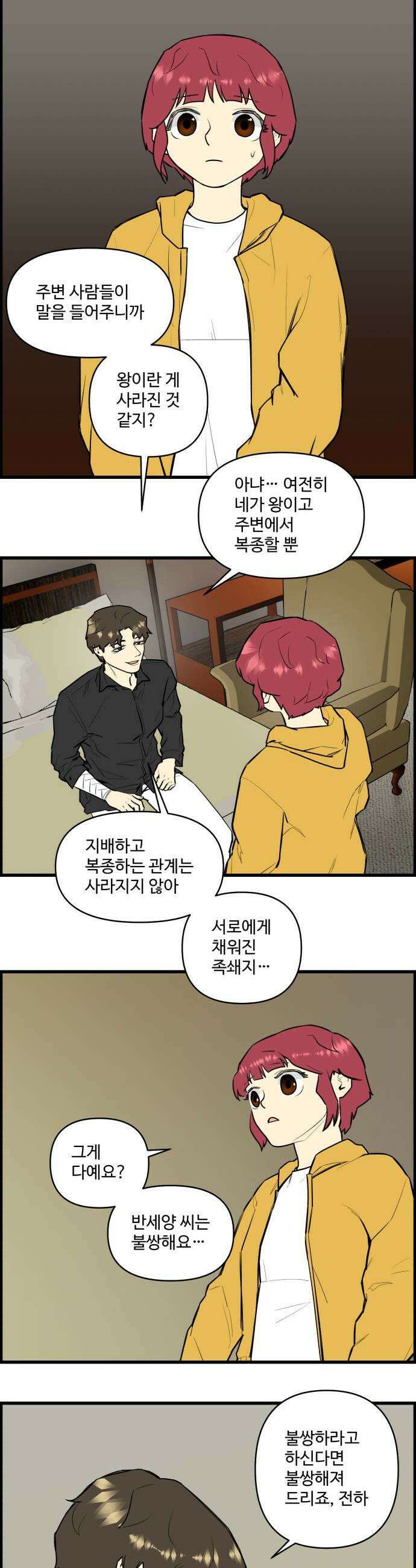 킬더킹 넥스트 라운드 146  최종장 19 17