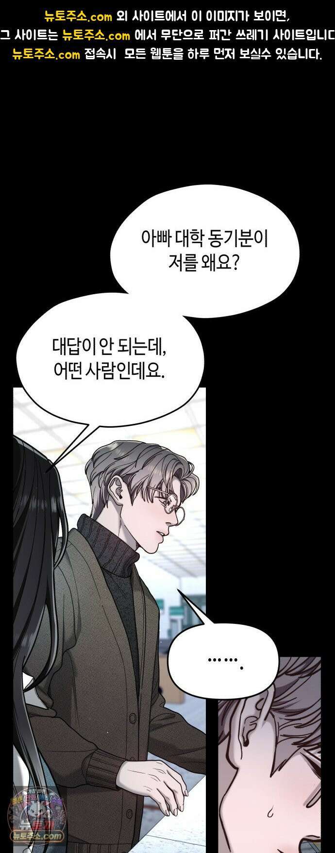 똑 닮은 딸 204화 1