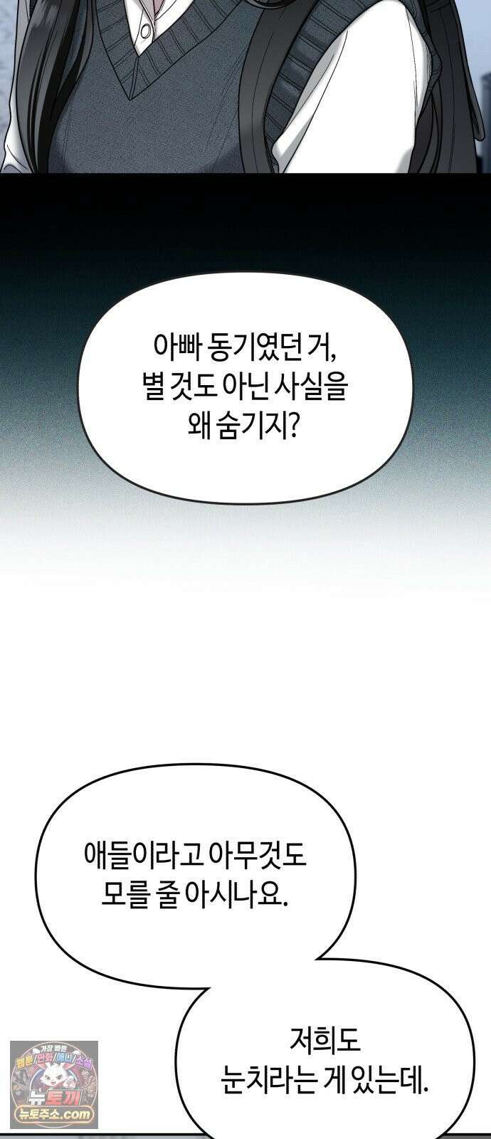똑 닮은 딸 204화 3