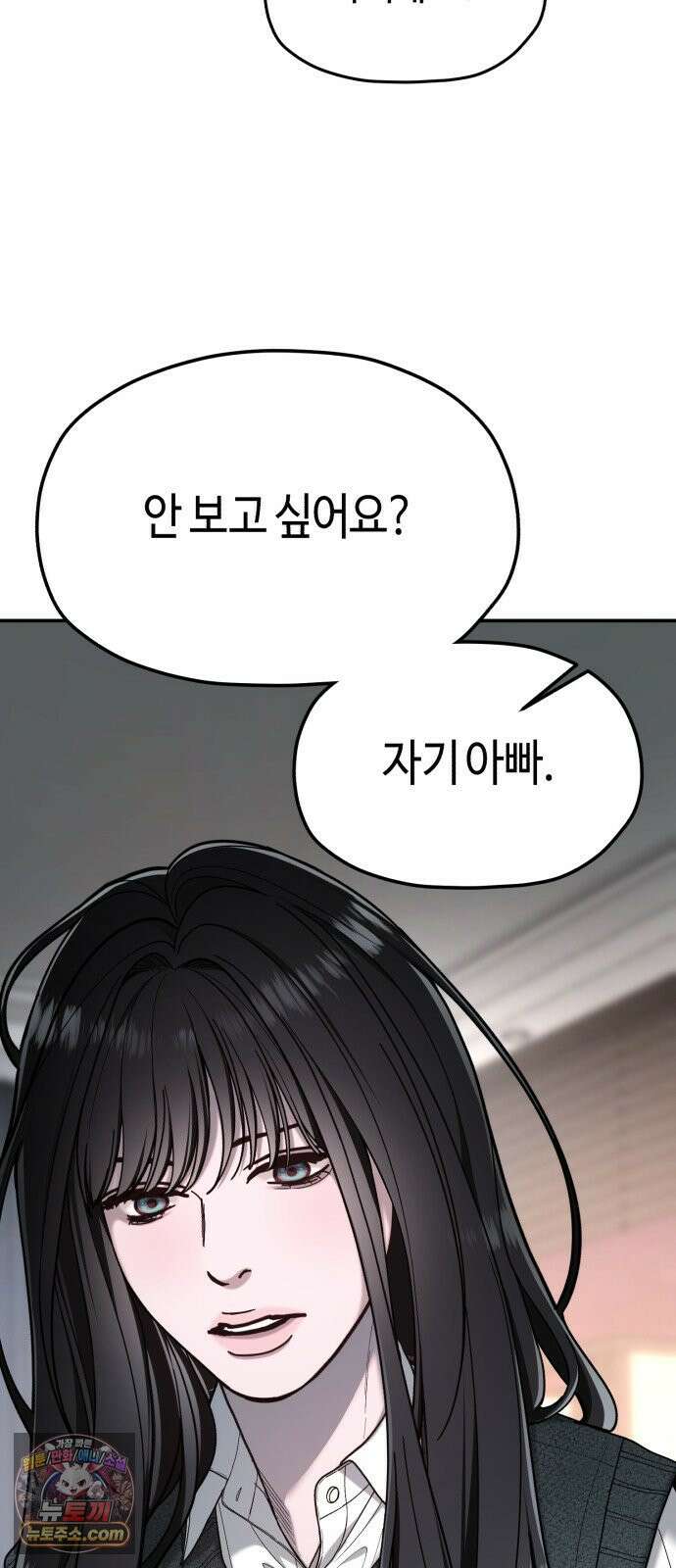 똑 닮은 딸 204화 8