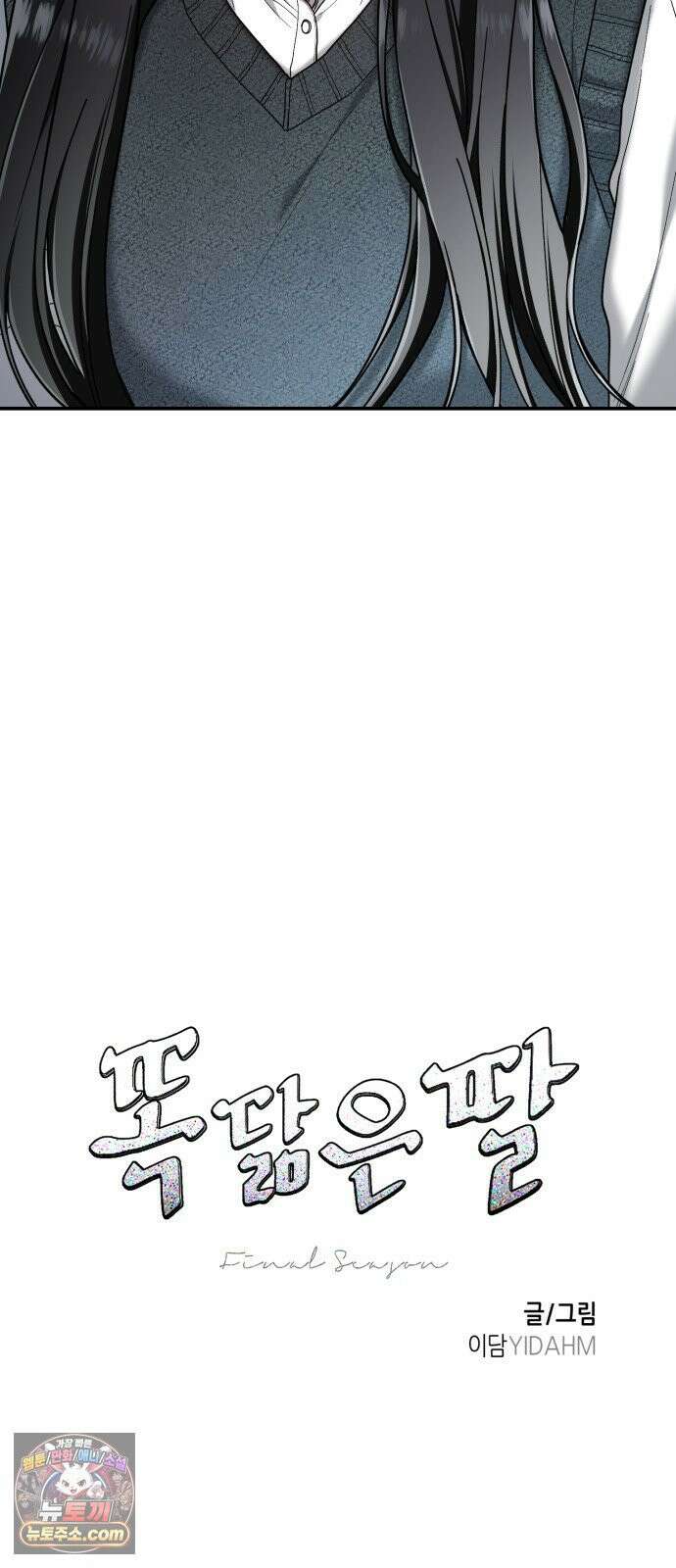 똑 닮은 딸 204화 9