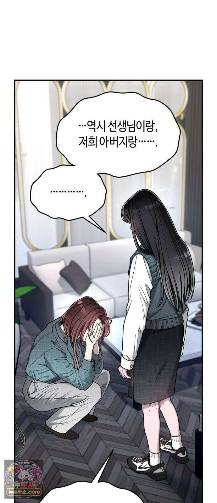 똑 닮은 딸 204화 10