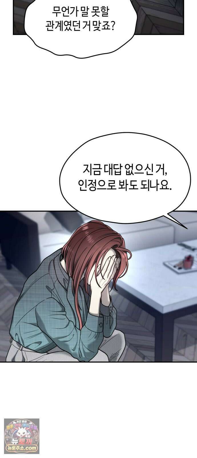 똑 닮은 딸 204화 11