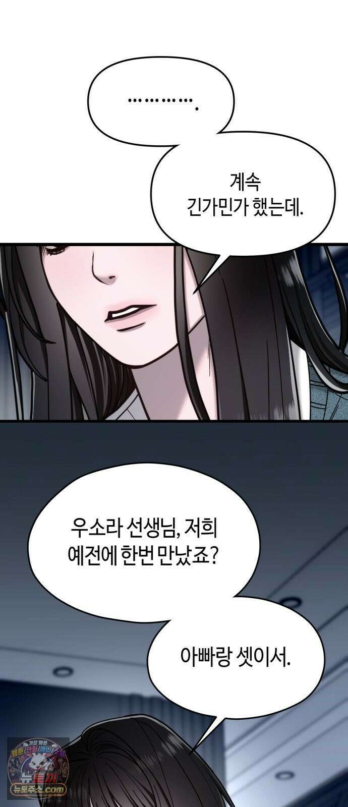 똑 닮은 딸 204화 12
