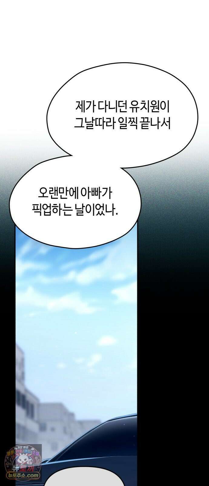 똑 닮은 딸 204화 14
