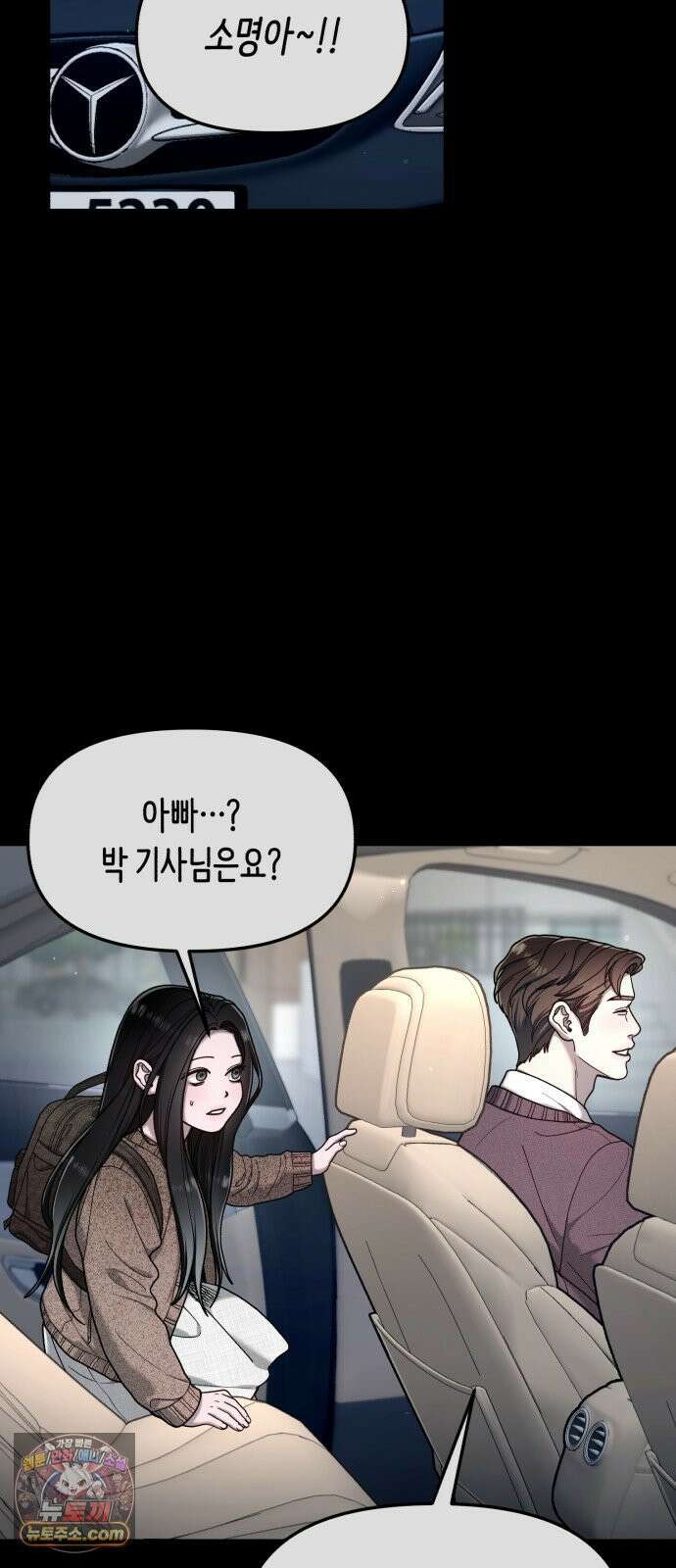 똑 닮은 딸 204화 15