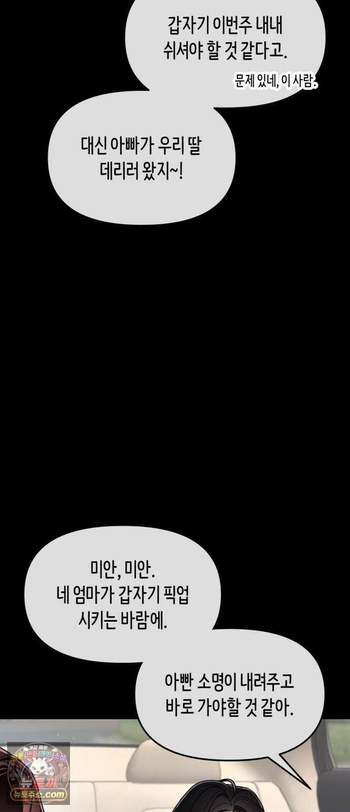 똑 닮은 딸 204화 16