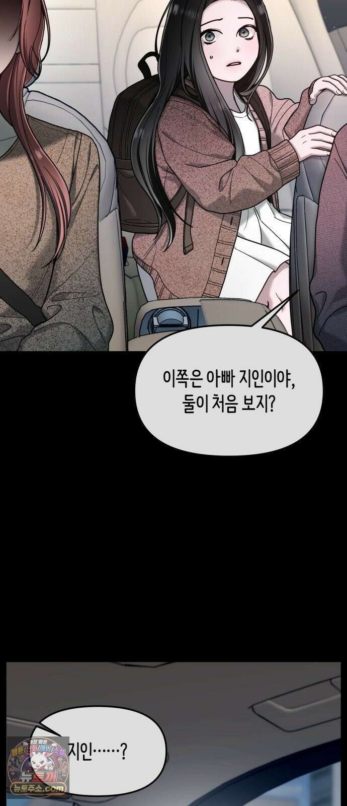 똑 닮은 딸 204화 17