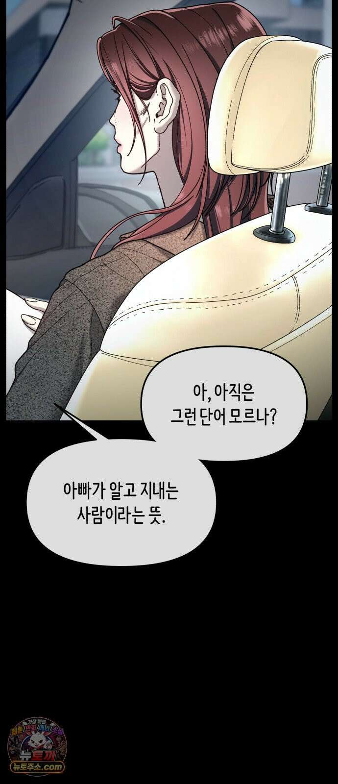 똑 닮은 딸 204화 18