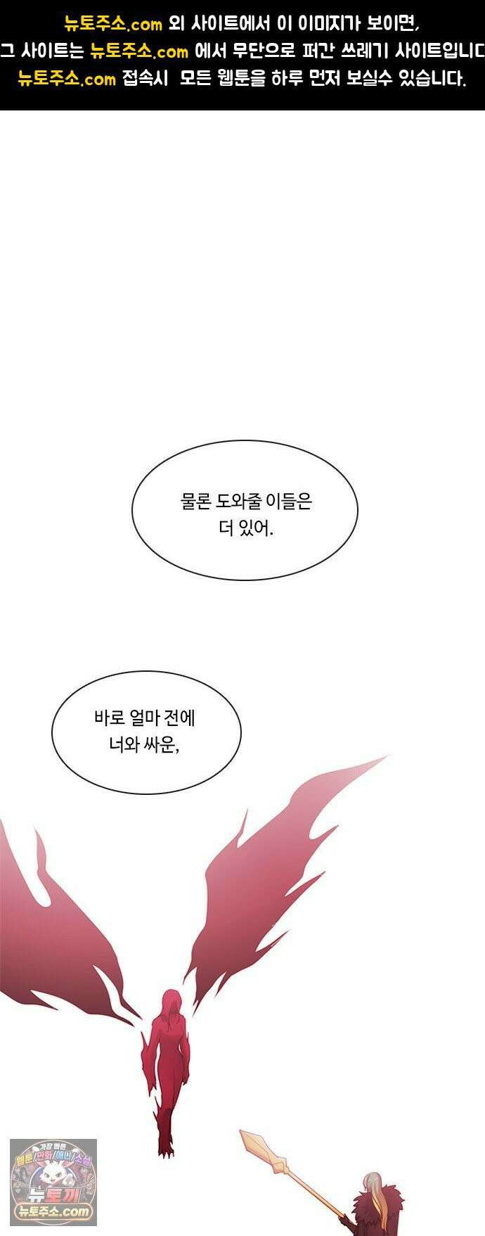 쿠베라 3부 424화 종막 (26) 1