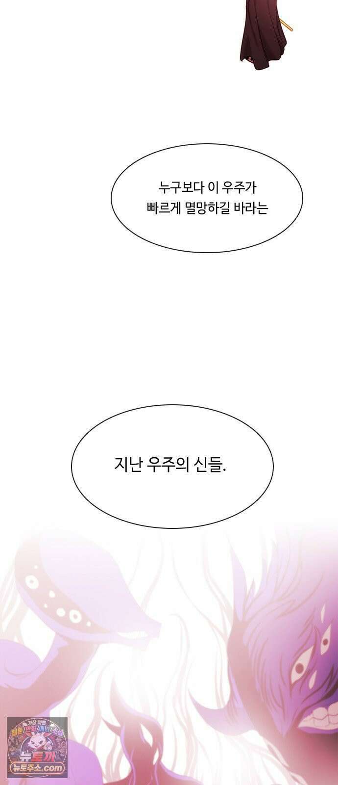쿠베라 3부 424화 종막 (26) 2