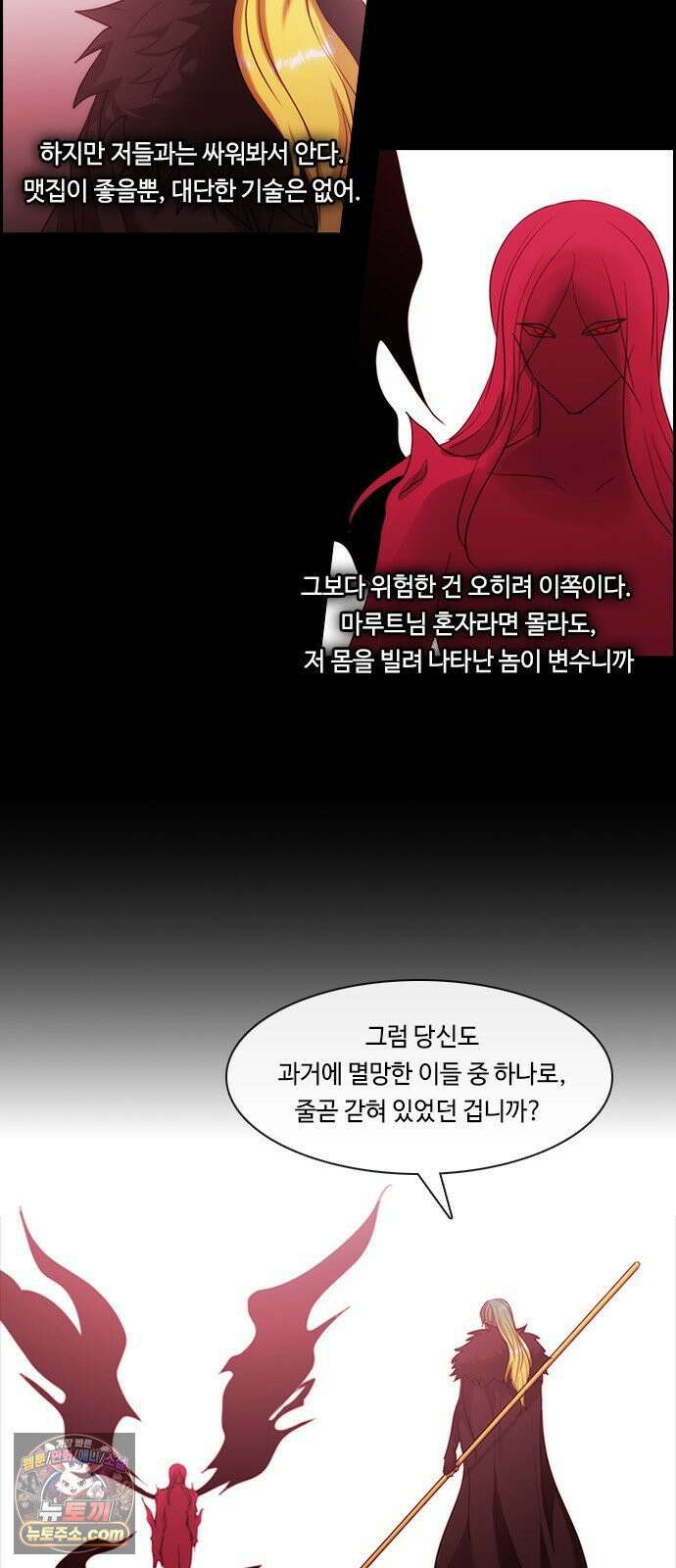쿠베라 3부 424화 종막 (26) 4