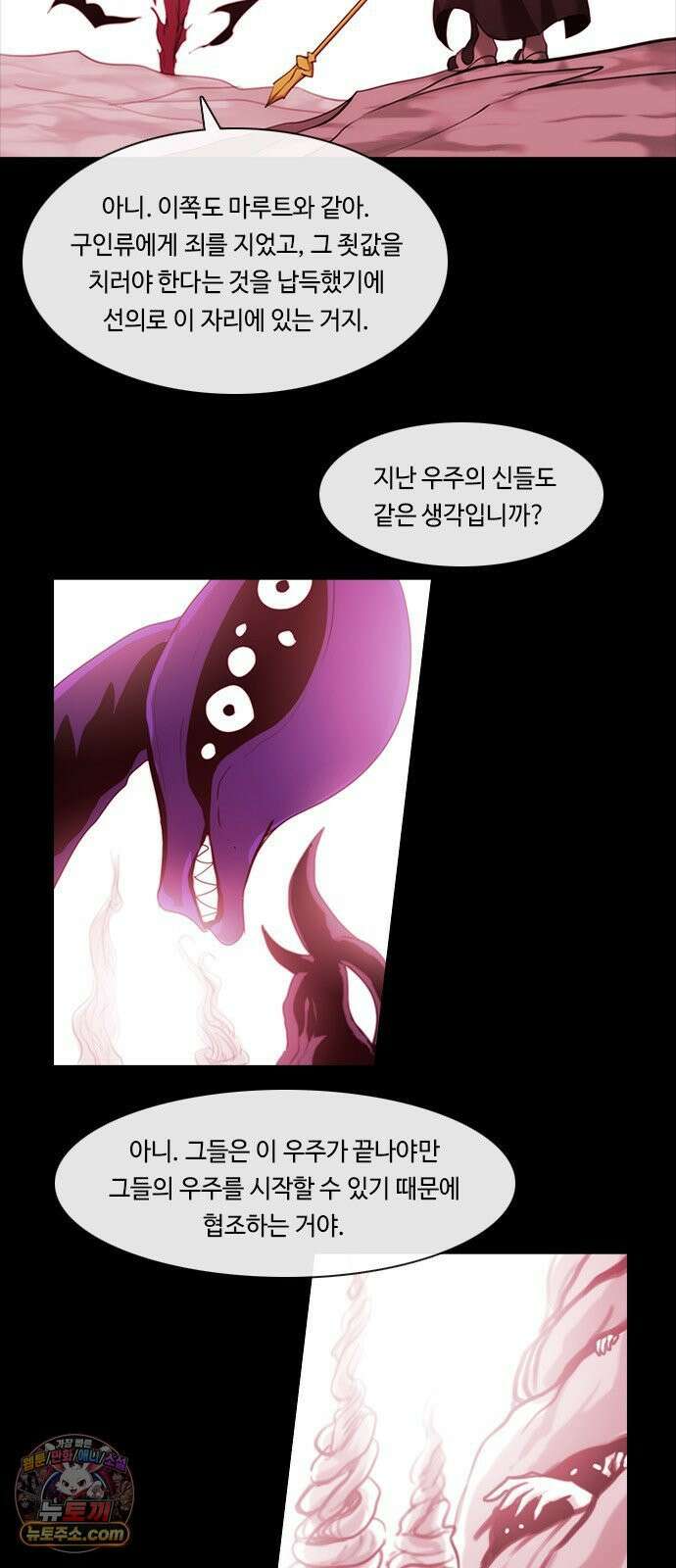 쿠베라 3부 424화 종막 (26) 5