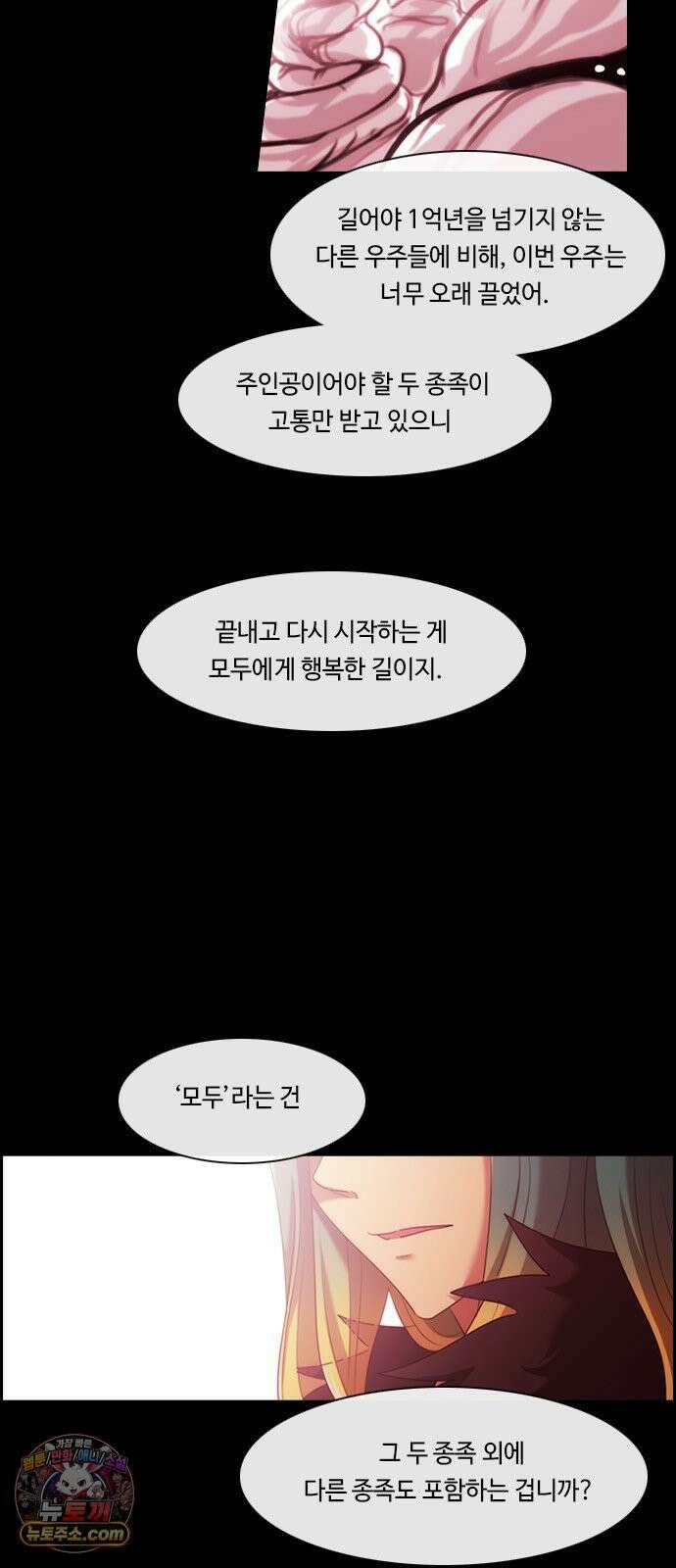쿠베라 3부 424화 종막 (26) 6