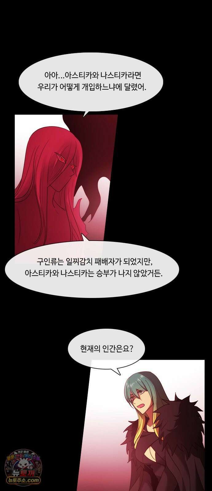 쿠베라 3부 424화 종막 (26) 7