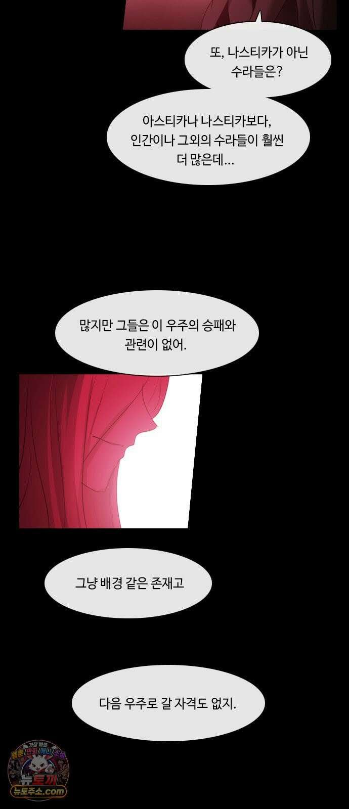 쿠베라 3부 424화 종막 (26) 8