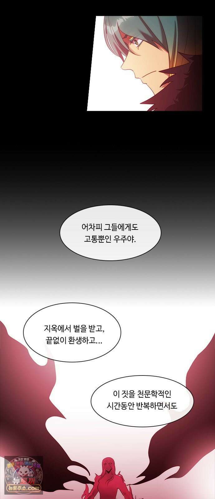 쿠베라 3부 424화 종막 (26) 9