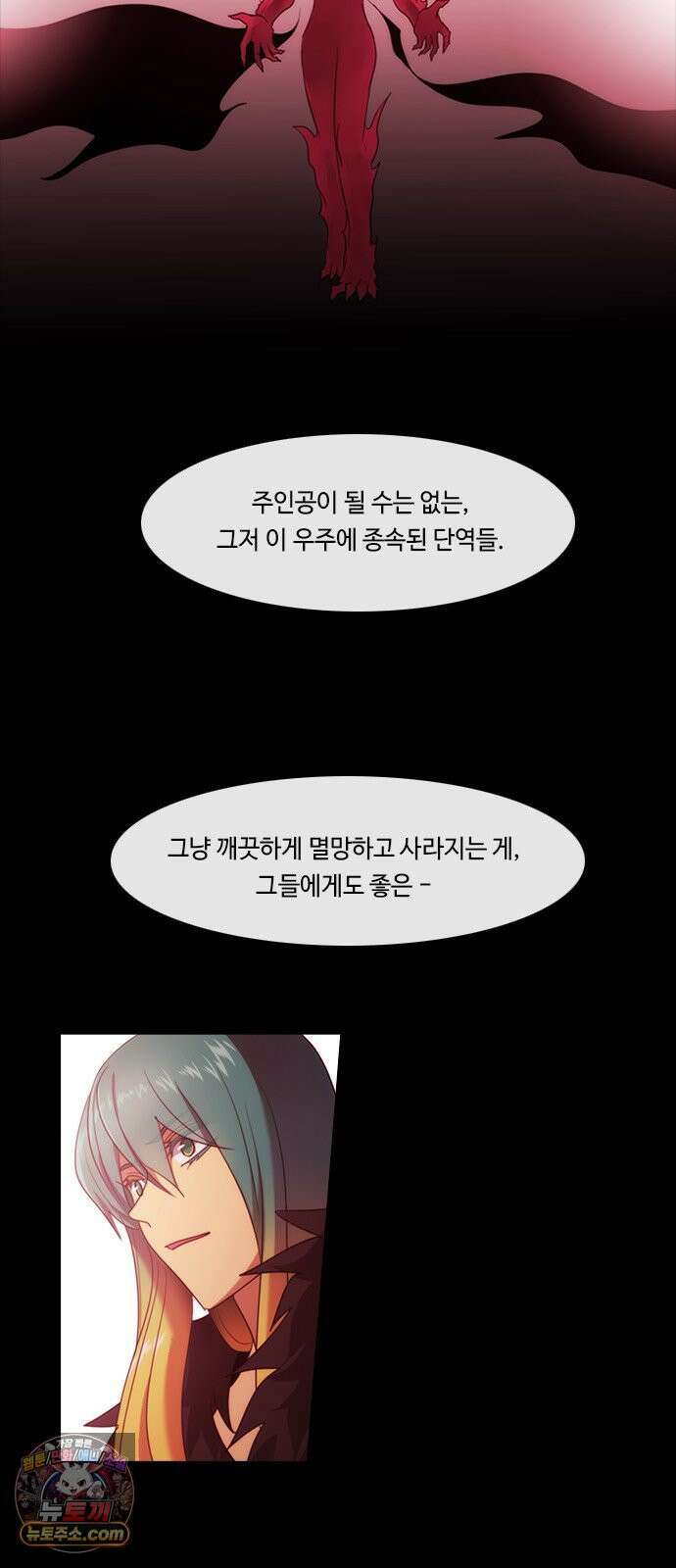 쿠베라 3부 424화 종막 (26) 10