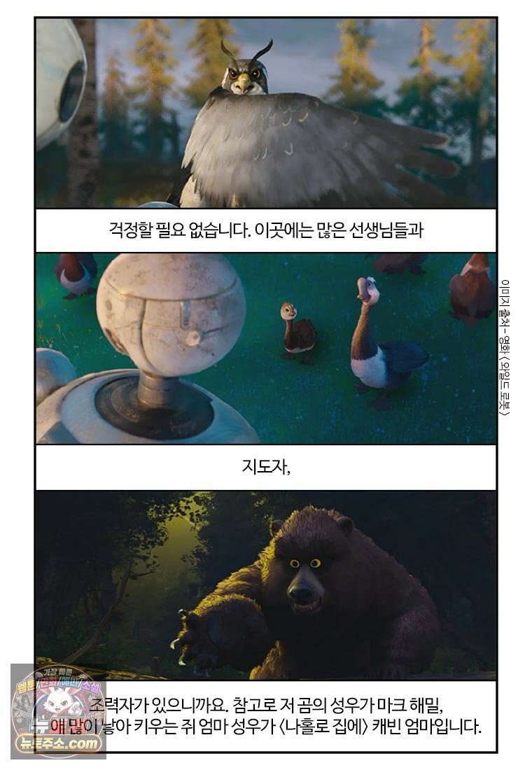 부기영화 278화． 와일드 로봇 16