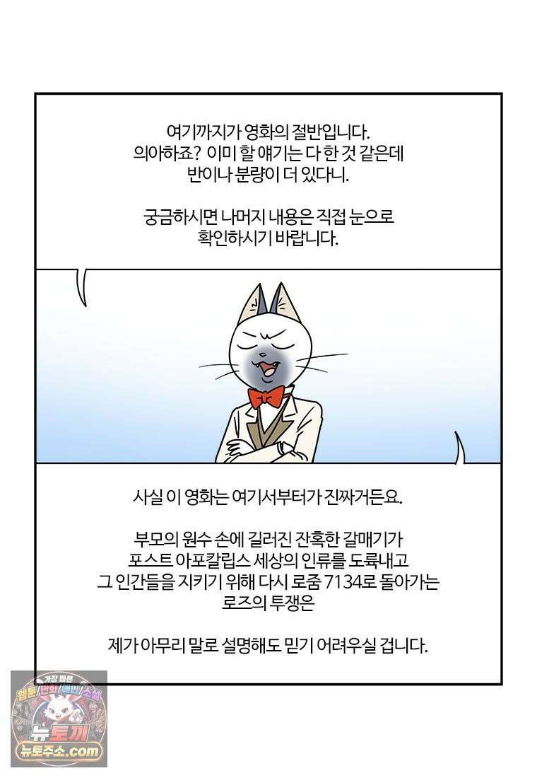 부기영화 278화． 와일드 로봇 18