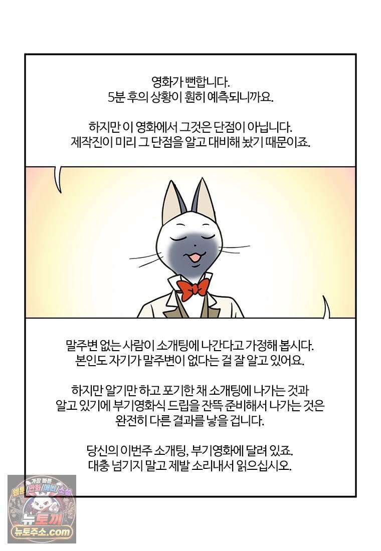 부기영화 278화． 와일드 로봇 23