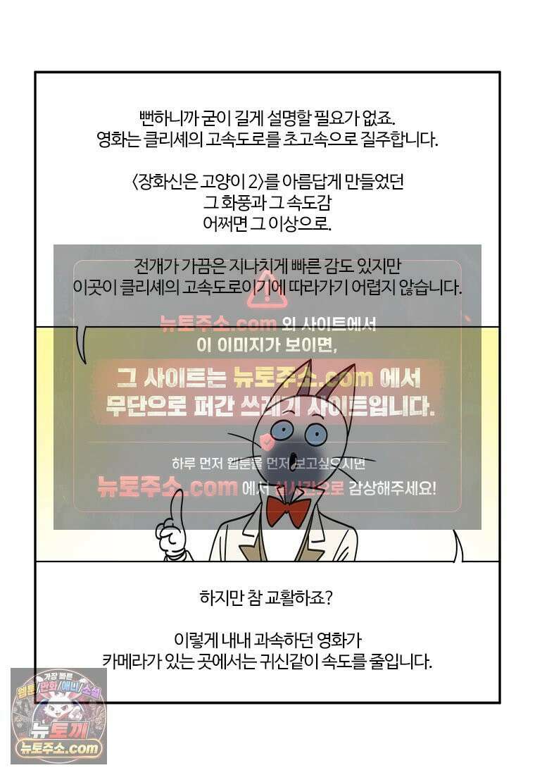 부기영화 278화． 와일드 로봇 25