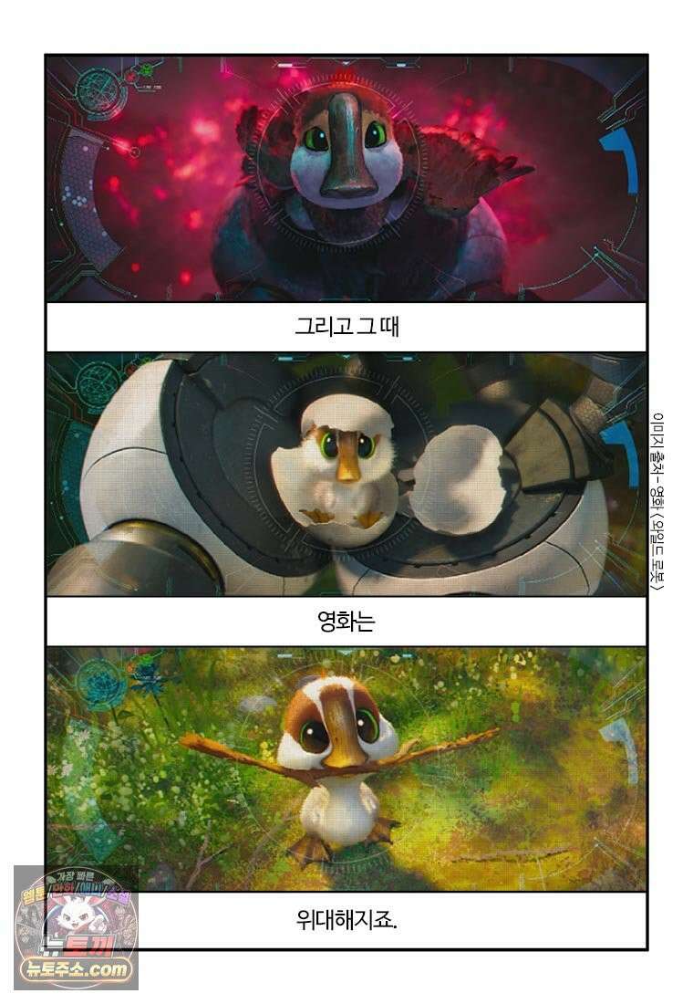 부기영화 278화． 와일드 로봇 26