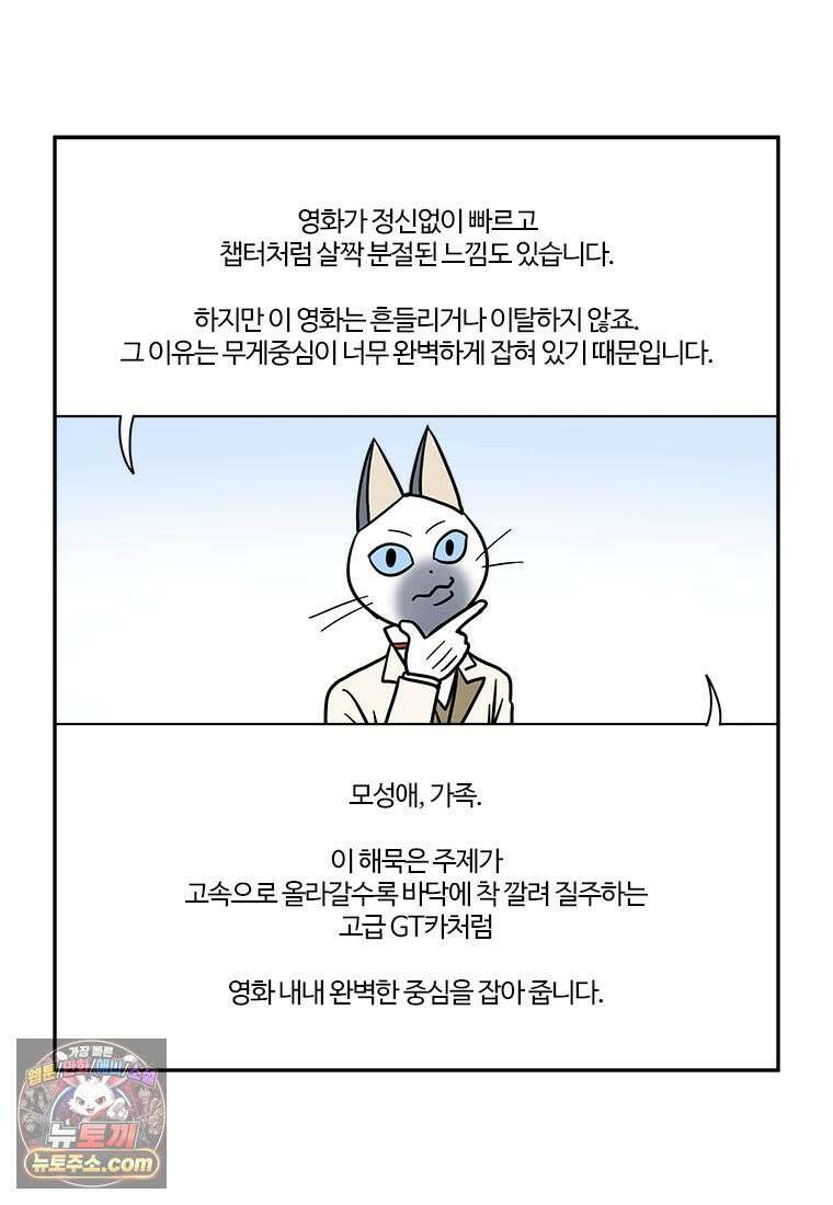부기영화 278화． 와일드 로봇 27