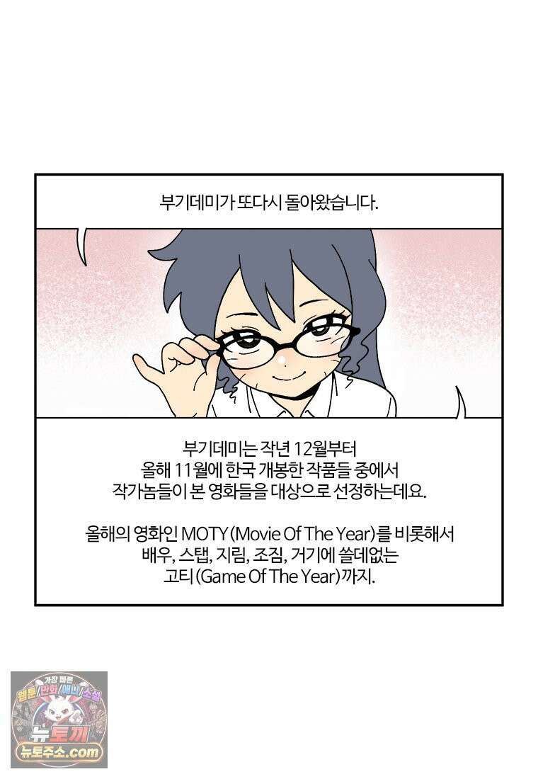 부기영화 278화． 와일드 로봇 33