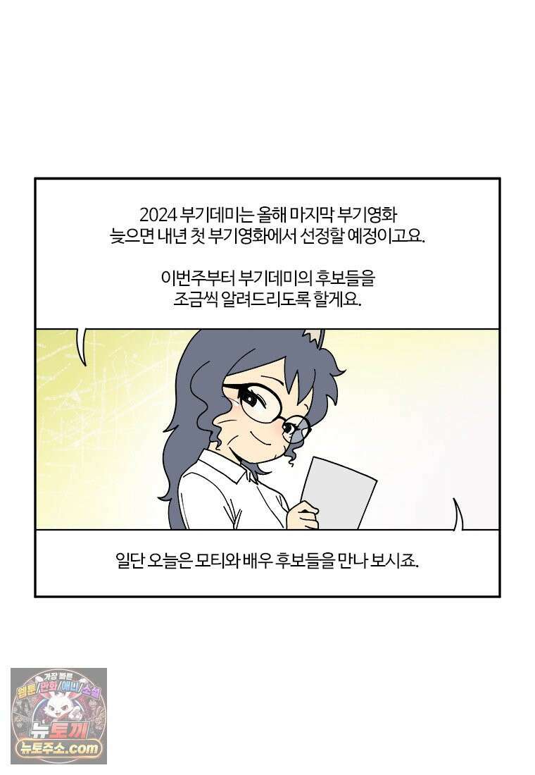 부기영화 278화． 와일드 로봇 34