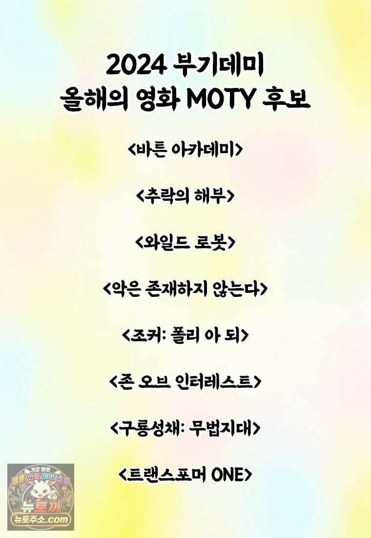 부기영화 278화． 와일드 로봇 35