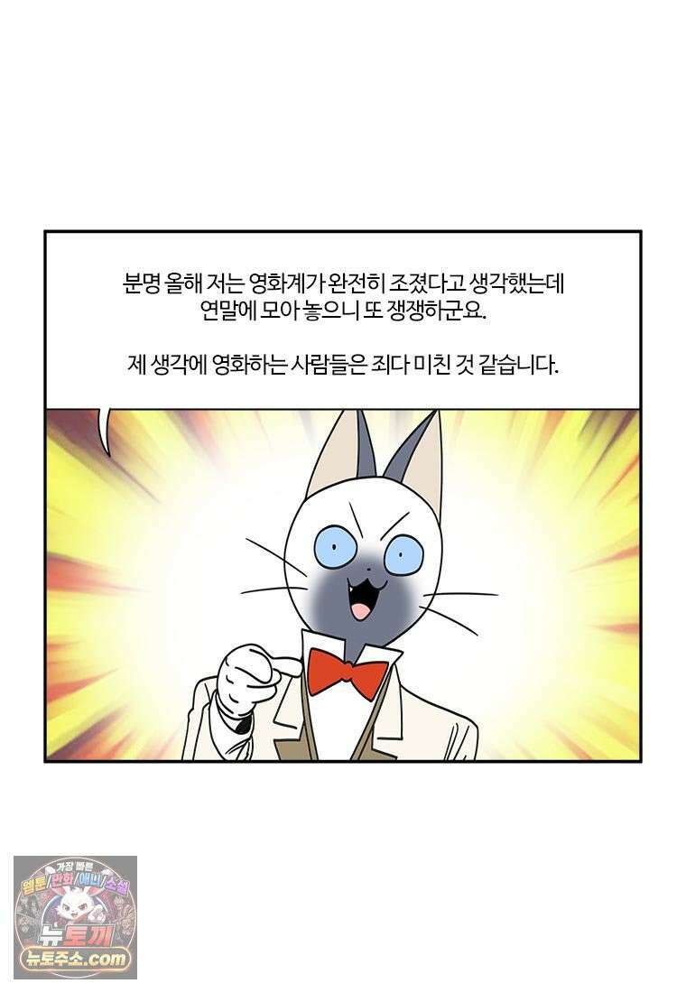 부기영화 278화． 와일드 로봇 37
