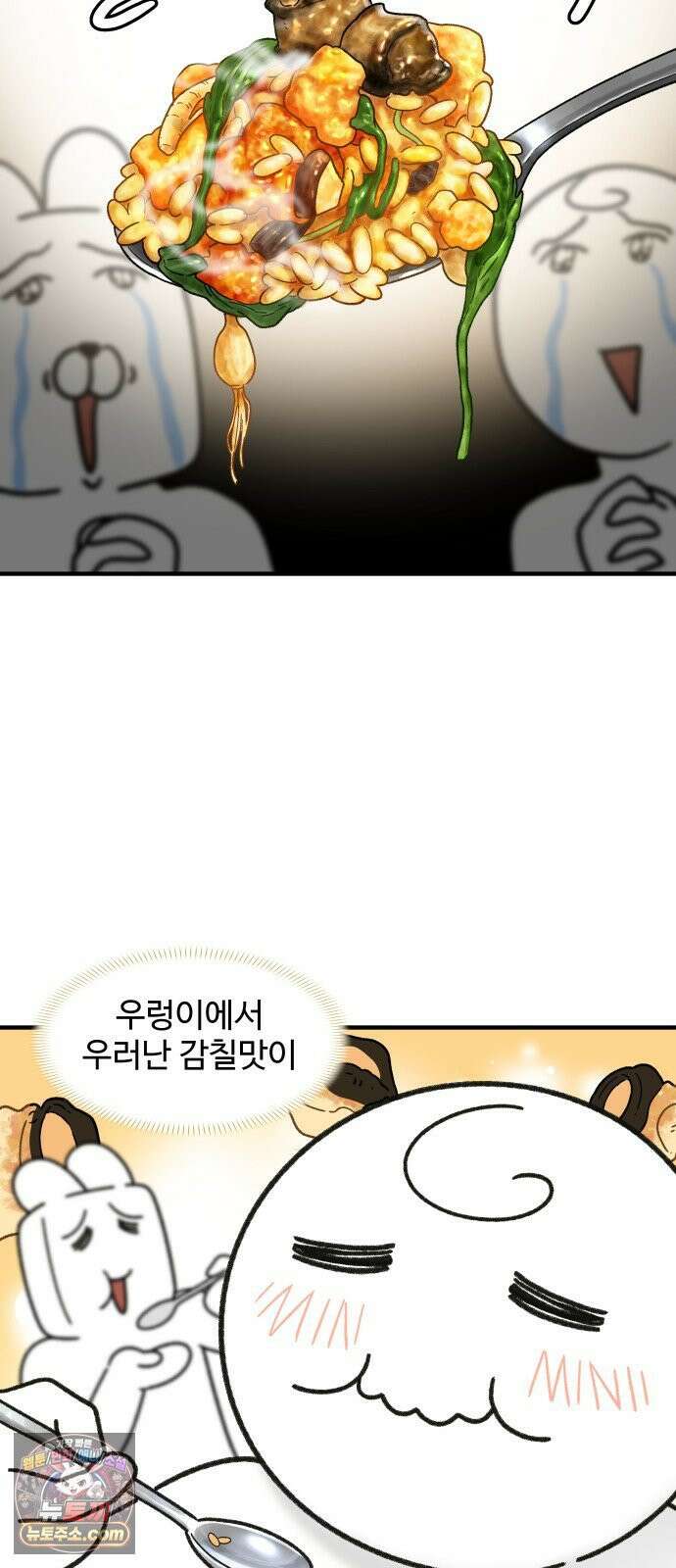 먹는 인생2 46화 봄나물 우렁 강된장밥 13