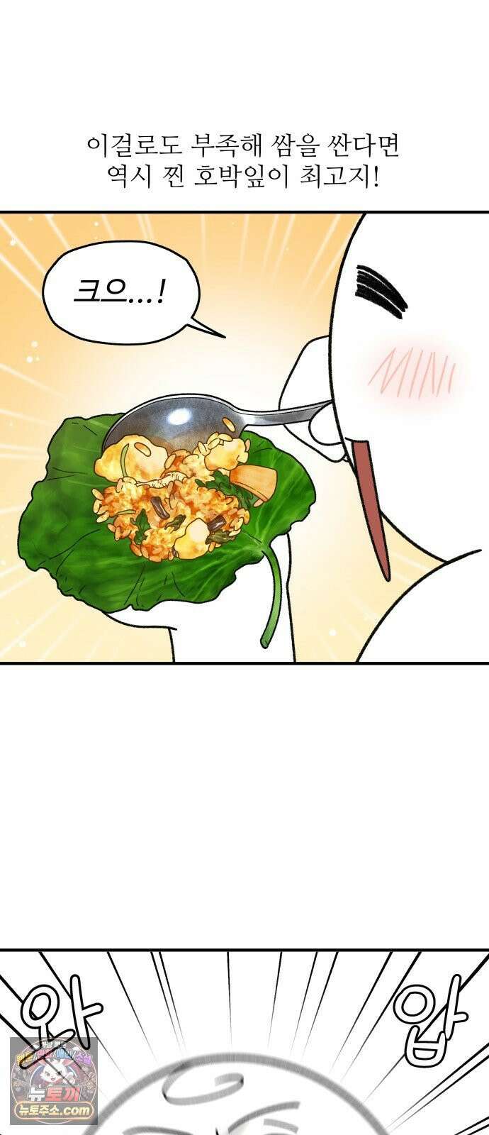 먹는 인생2 46화 봄나물 우렁 강된장밥 15