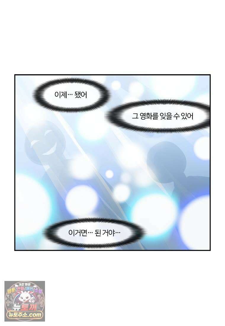 부기영화 291화． 퇴마록 4
